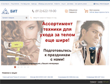 Tablet Screenshot of bitgroup.spb.ru